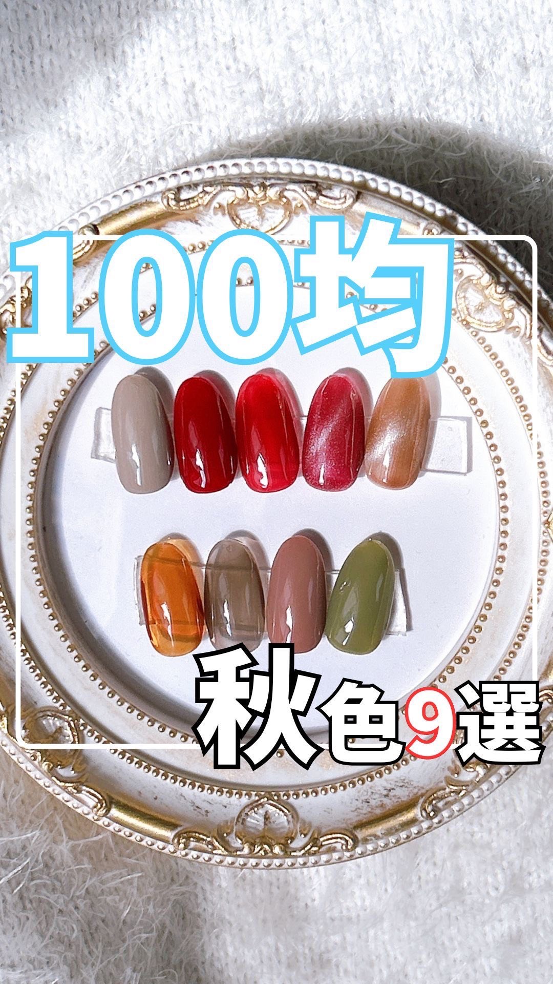 ジェルネイル/セリア/ジェルネイルの動画クチコミ1つ目