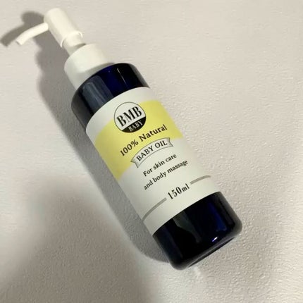 BMB ベビーオイル/ビーマムベイビー/ボディオイルの動画クチコミ1つ目