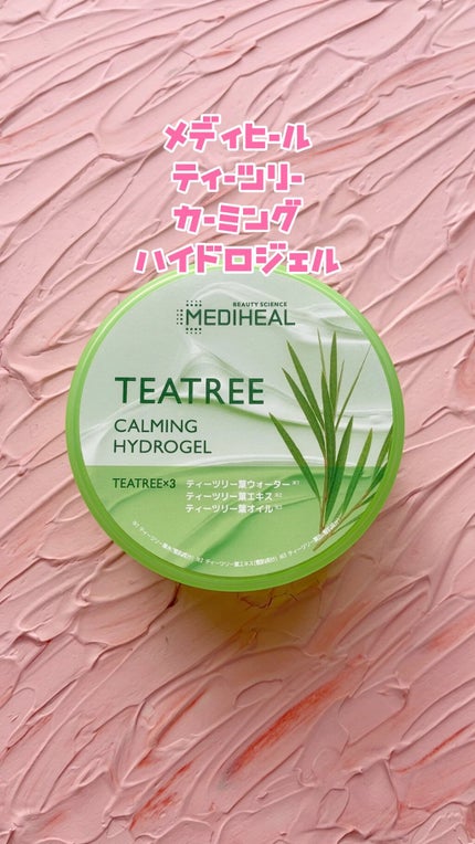 ティーツリーカーミングハイドロジェル/MEDIHEAL/ボディローションの人気ショート動画