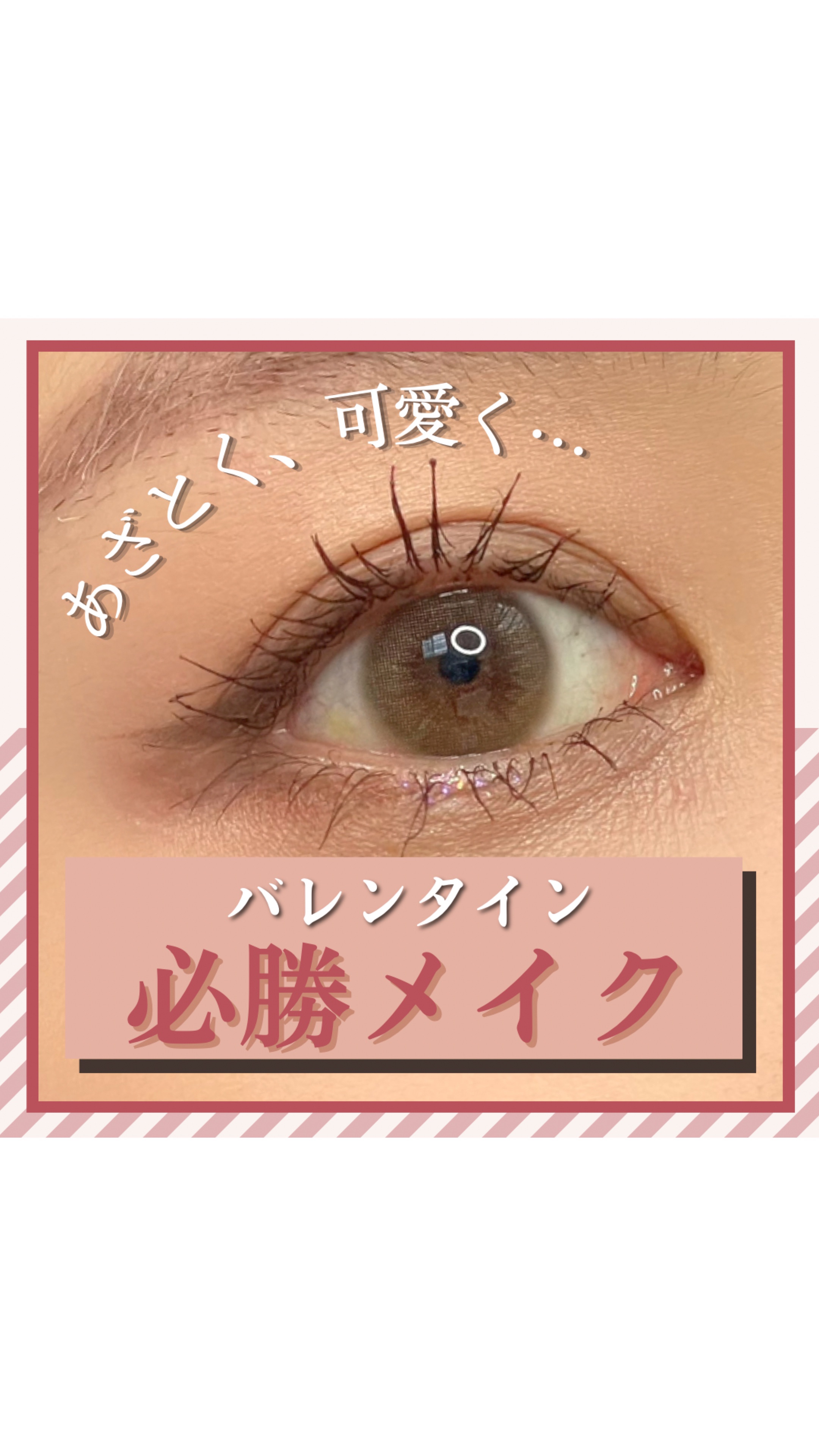 美容液ラメライナー/Borica/リキッドアイライナーの人気ショート動画