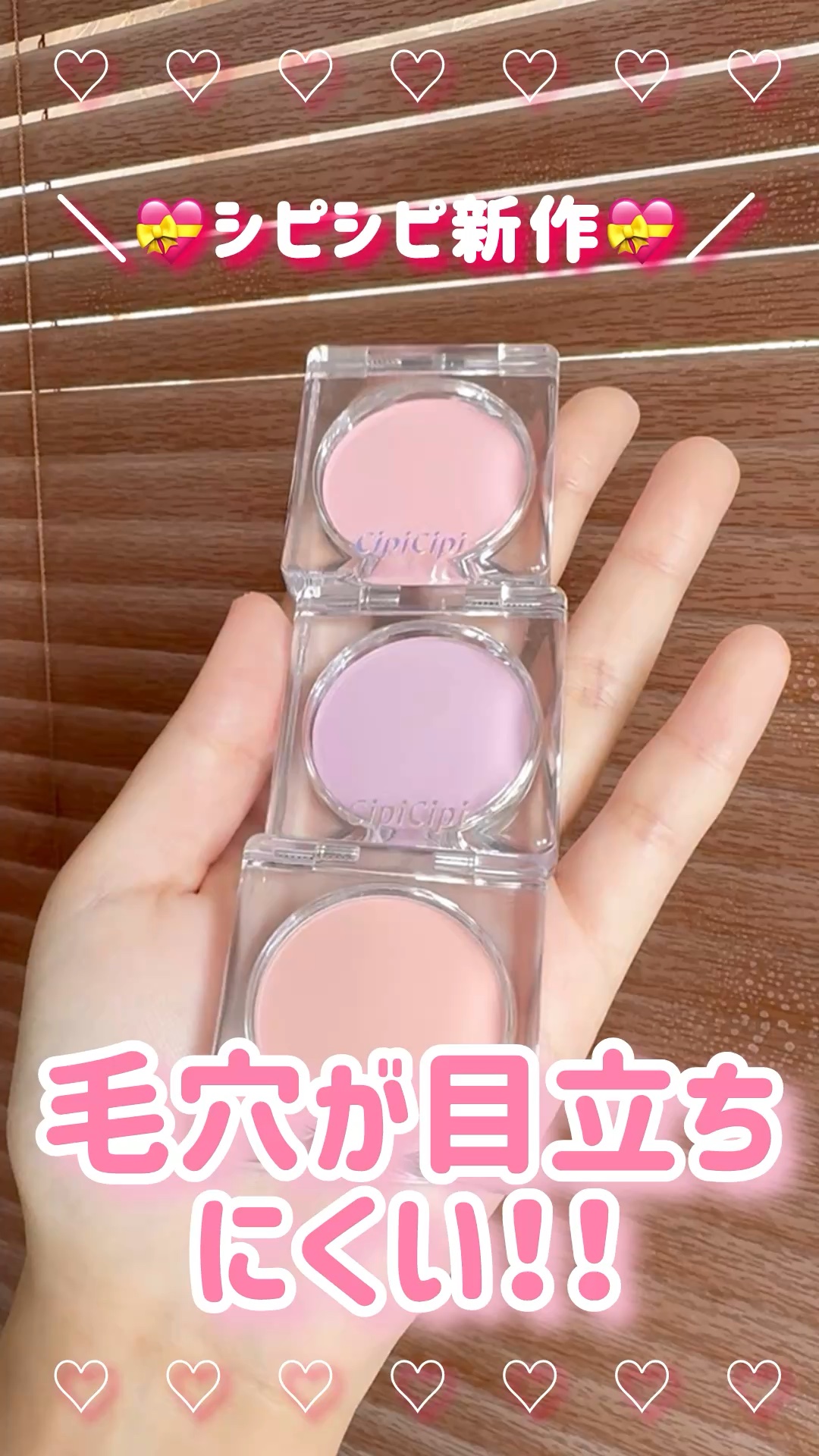 ポアレスチーク/CipiCipi/パウダーチークの動画クチコミ2つ目