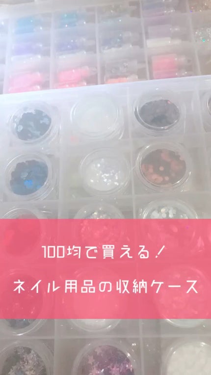 コスメ収納紹介/セリア/その他を使ったクチコミ(1枚目)