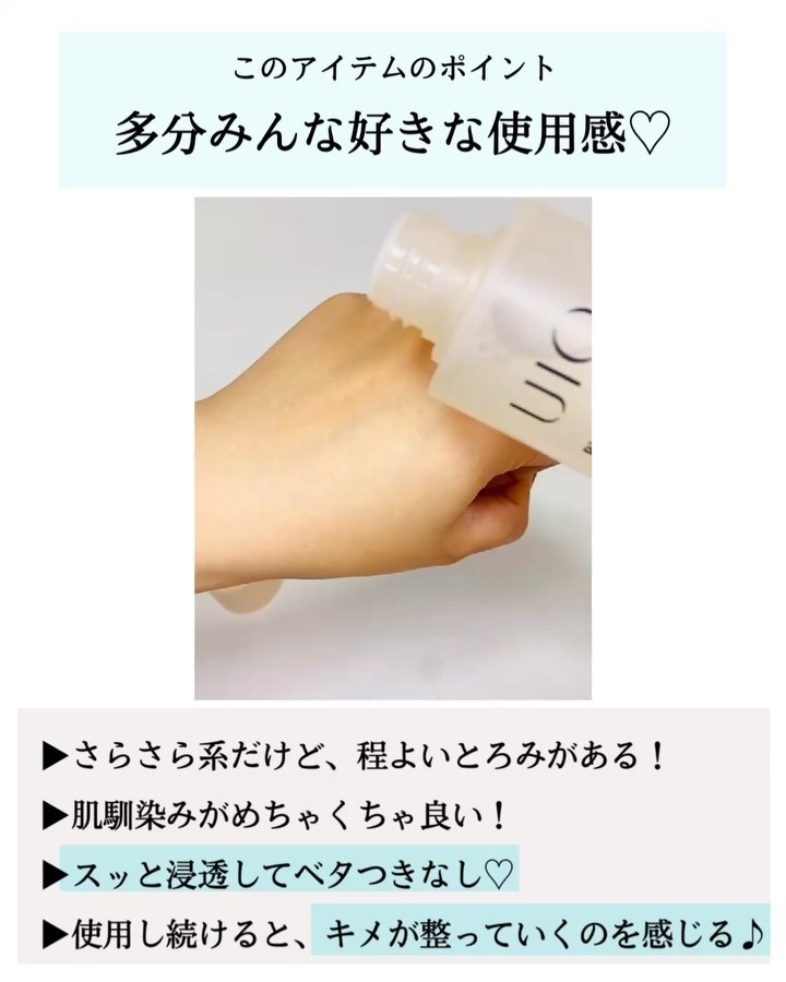バイオームバリアトナー/UIQ/化粧水の動画クチコミ2つ目
