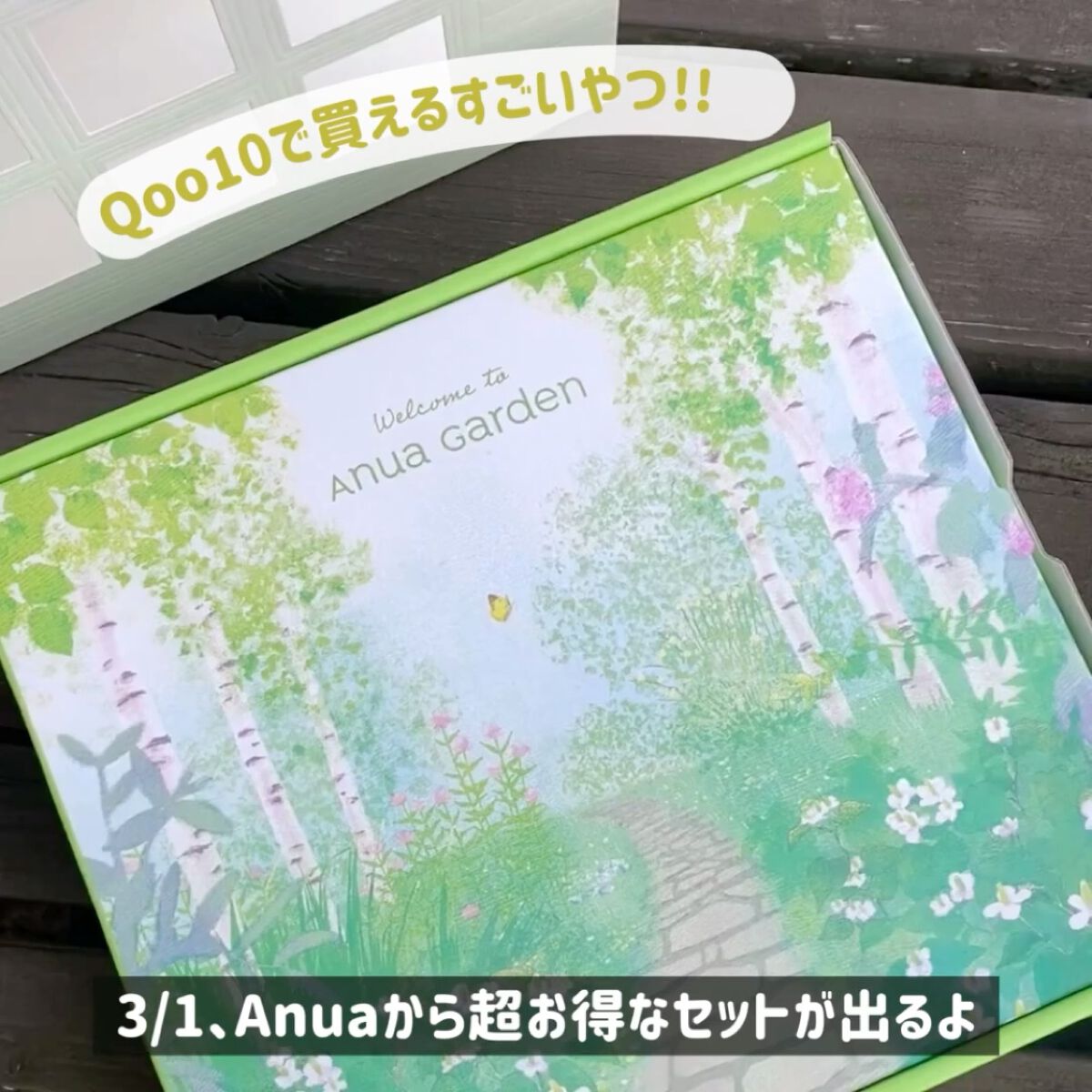 ドクダミ 77 スージングトナー/Anua/化粧水を使ったクチコミ（2枚目）