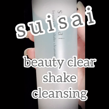 ビューティクリア シェイククレンジング/スイサイ ビューティクリア/クレンジングウォーターを使ったクチコミ(2枚目)