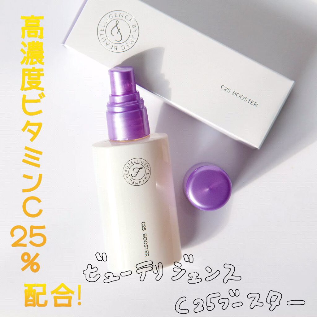 ビューテリジェンスC25ブースター/BEAUTELLIGENCE(ビューテリジェンス)/美容液を使ったクチコミ（1枚目）