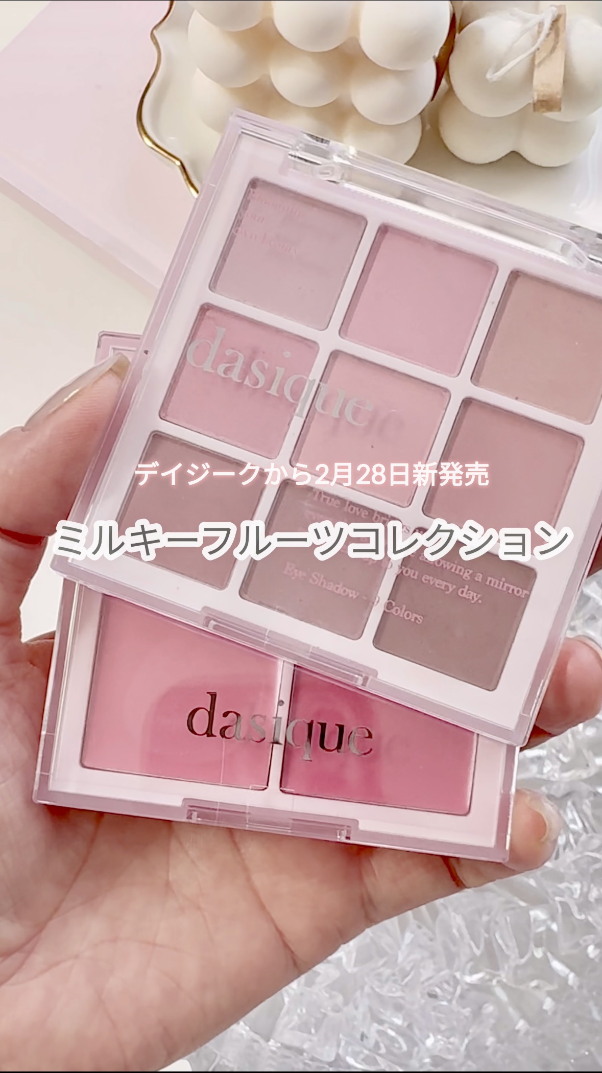 シャドウパレット/dasique/アイシャドウパレットを使ったクチコミ（1枚目）