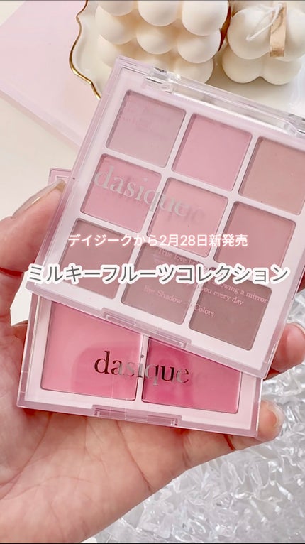 シャドウパレット/dasique/アイシャドウパレットの人気ショート動画