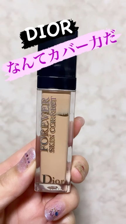 【旧】ディオールスキン フォーエヴァー スキン コレクト コンシーラー/Dior/リキッドコンシーラーの人気ショート動画