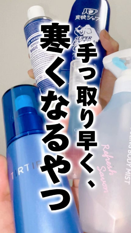 マスクフィットメイクアップ クールフィクサー/TIRTIR(ティルティル)/フィックスミストの人気ショート動画