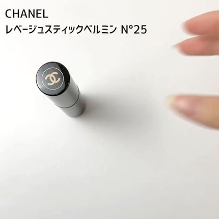 レ ベージュ スティック ベル ミン/CHANEL/ジェル・クリームチークを使ったクチコミ(2枚目)