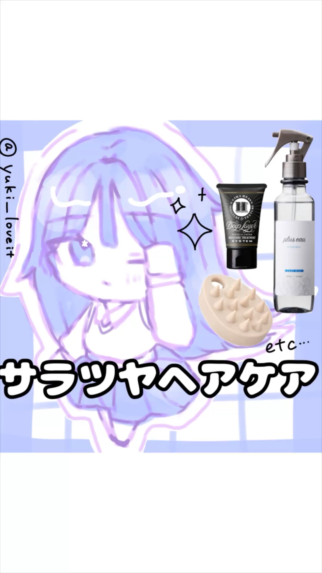 [旧商品]クレンジングリペア＆モイスト 美容液シャンプー／ディープリペア＆アクアモイスト 美容液トリートメント/エイトザタラソ/市販シャンプーの動画クチコミ5つ目