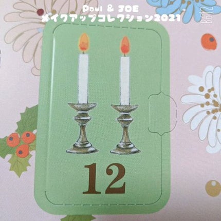 リップスティック スクレドール/PAUL & JOE BEAUTE/リップクリームの動画クチコミ1つ目