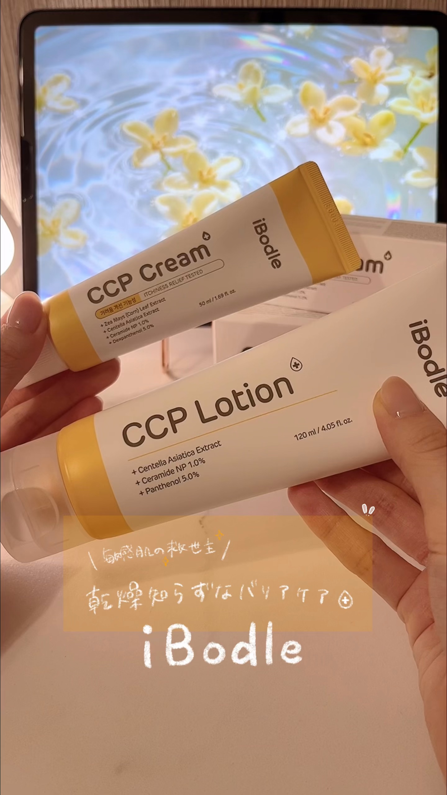 繊細な肌のために作られたCCPシリーズ🧡
⌒¨⌒¨⌒¨⌒¨⌒¨⌒¨⌒¨⌒¨⌒¨⌒¨⌒¨⌒¨⌒¨⌒
iBodle
＊CCP Lotion 120ml
＊CCP Cream 50ml

⌒¨⌒¨⌒¨⌒¨⌒¨⌒¨⌒¨⌒¨⌒¨⌒¨⌒¨⌒¨⌒¨⌒
