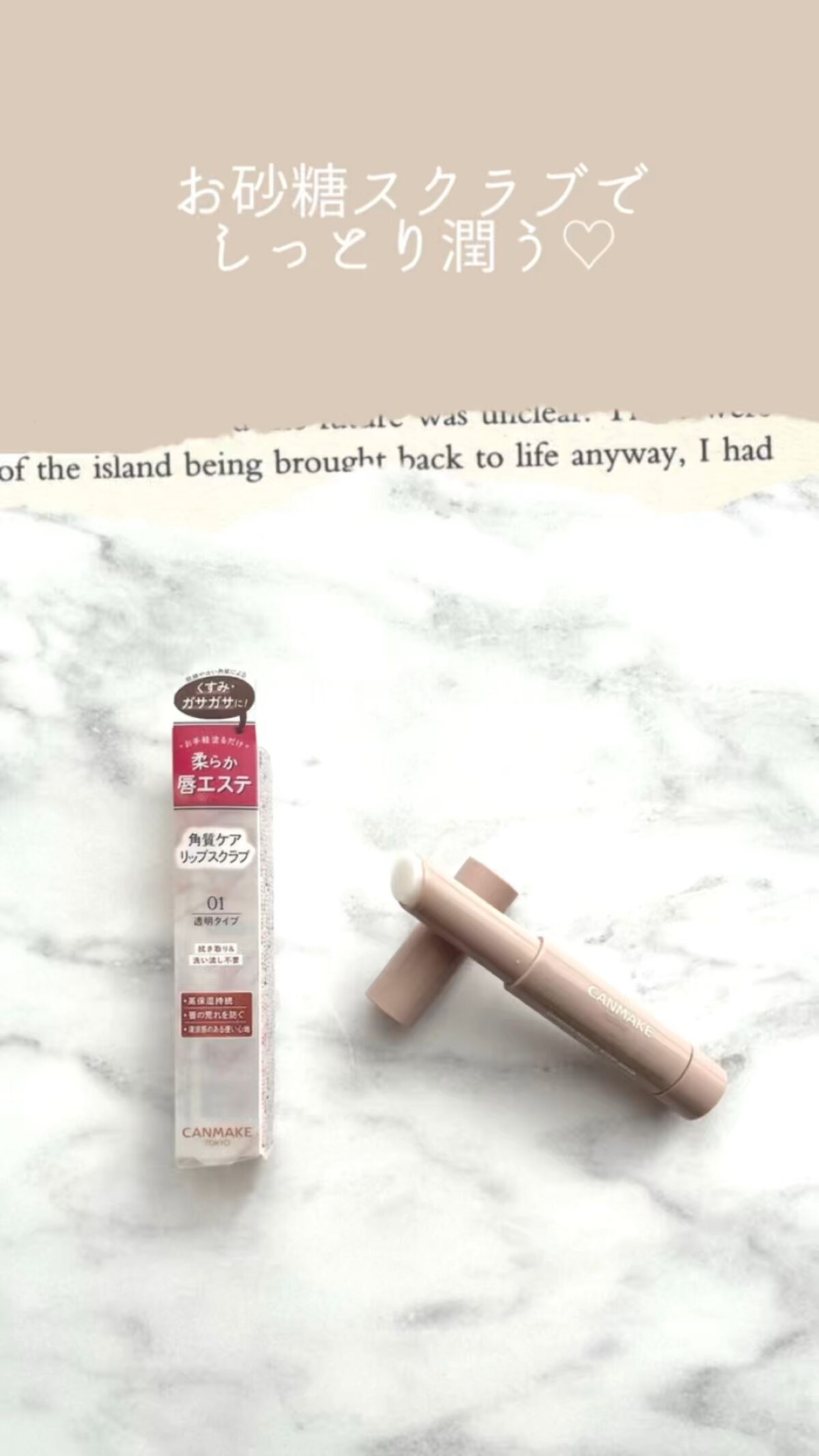 プランプリップケアスクラブ/キャンメイク/リップスクラブの人気ショート動画