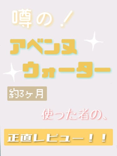 皆さん、こんにちは(^-^*)/

今回は、最近使い心地が良くて使っている化粧水について紹介するぜぇい(*'ω' *)

みんなも見たことある人多いんじゃないだろうか！！


─────────────