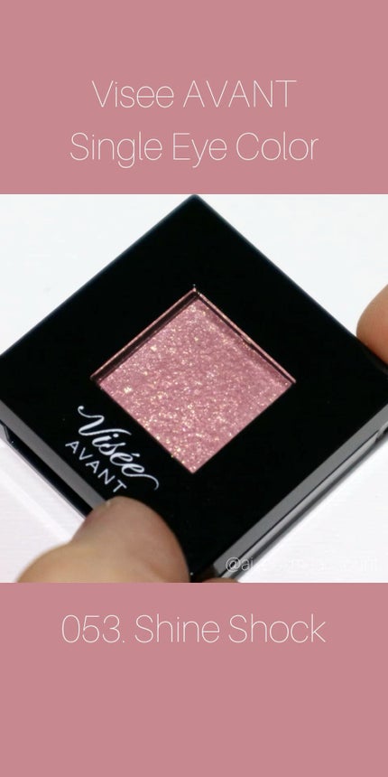 ヴィセ アヴァン シングルアイカラー/Visée/単色アイシャドウの人気ショート動画