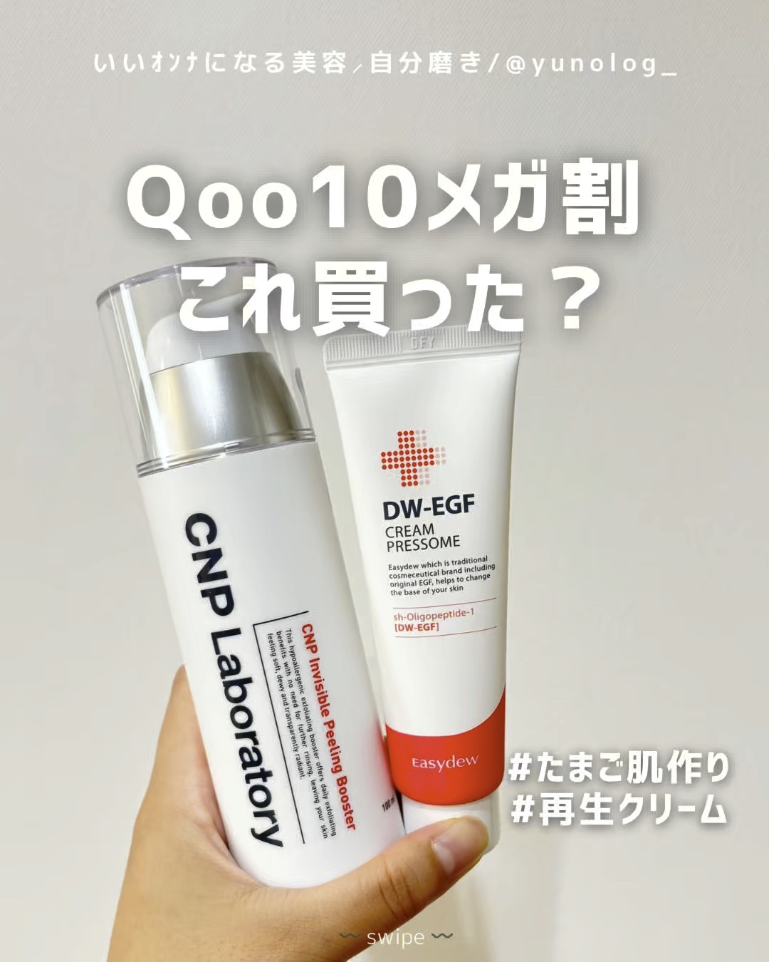 DW-EGF CREAM PRESSOME/Easydew/フェイスクリームの人気ショート動画