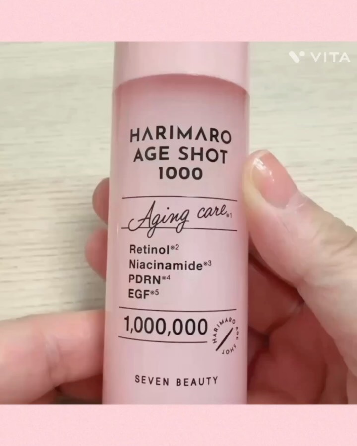 ハリマロ エイジ ショット 1000 50mL/ハリマロ/ブースター・導入液を使ったクチコミ（2枚目）