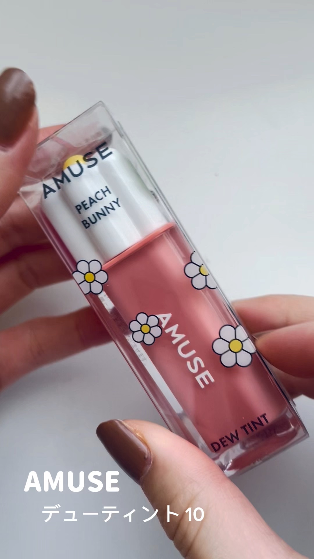 デューティント/AMUSE/リップティントの人気ショート動画