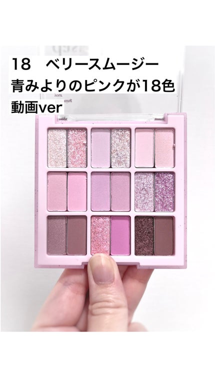 シャドウパレット/dasique/アイシャドウパレットの人気ショート動画