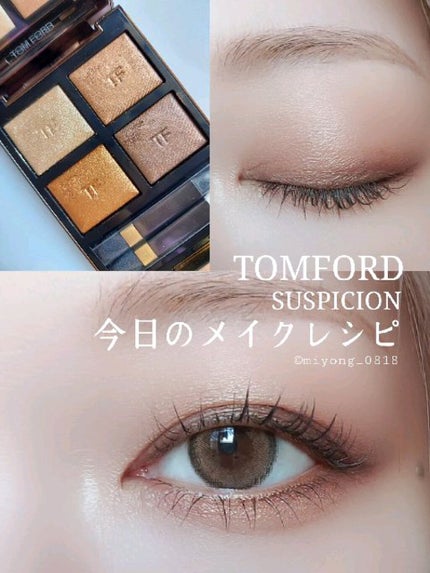 TOM FORD アイカラー クォード 04A アイ カラー クォード 04A サスピション / TOM FORD BEAUTY(トム