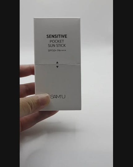 センシティブポケットサンスティック/SAM'U/日焼け止めスティックを使ったクチコミ(2枚目)