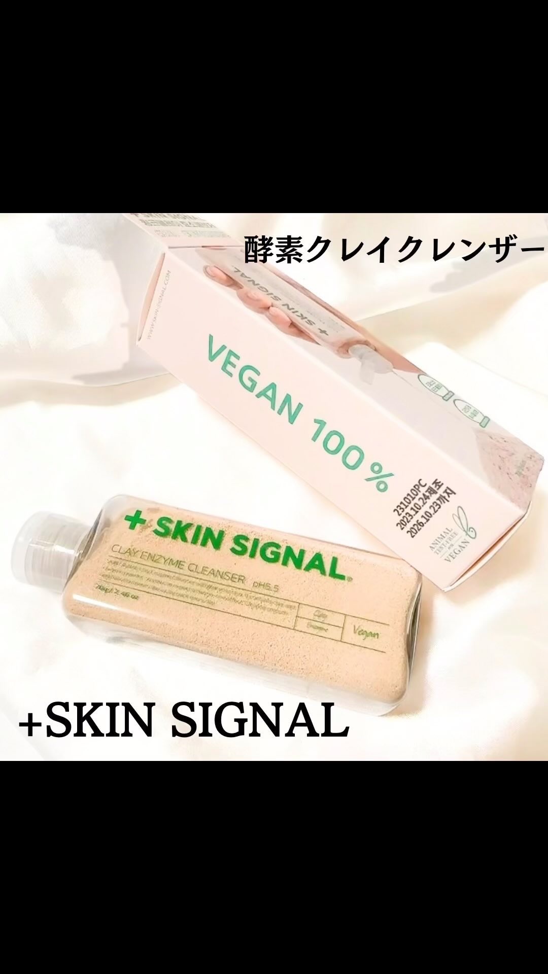ピンククレイ酵素クレンザー/SKIN SIGNAL/洗顔パウダーの人気ショート動画
