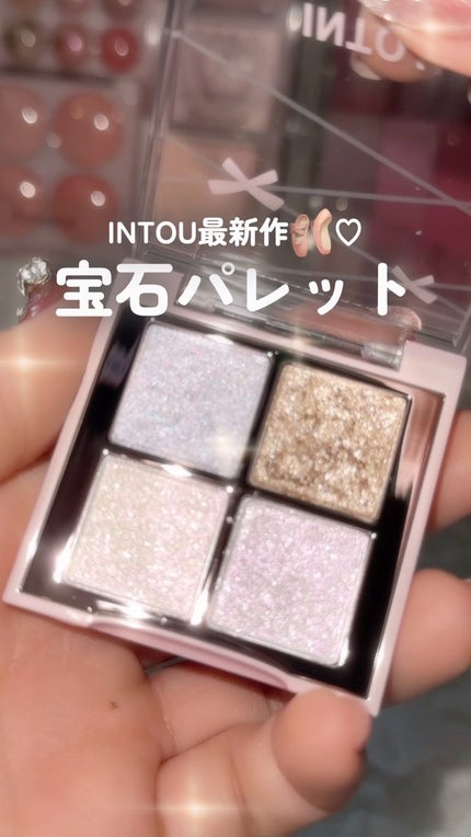 INTO U ローテーショナルアイシャドウパレット/INTO U/アイシャドウパレットの人気ショート動画