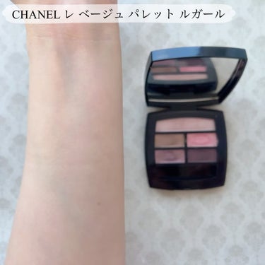 レ ベージュ パレット ルガール/CHANEL/アイシャドウパレットを使ったクチコミ（2枚目）