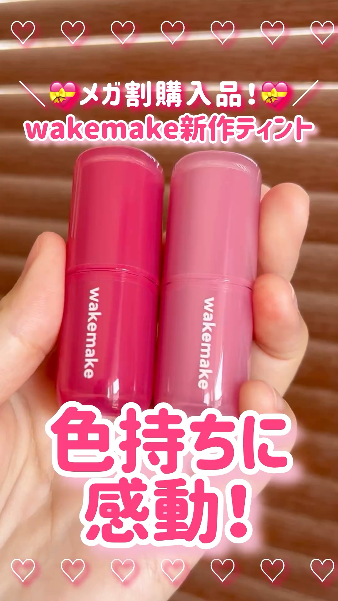 ウォータフルグロウティント/wakemake/リップティントの人気ショート動画