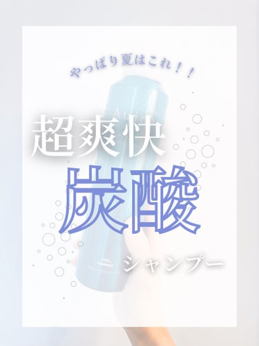 オージュア エイジングスパ クリアフォームのクチコミ「 {{  Aujua  }}
エイジングスパ クリアフォーム

子供から大人まで使える❗️

.....」（1枚目）