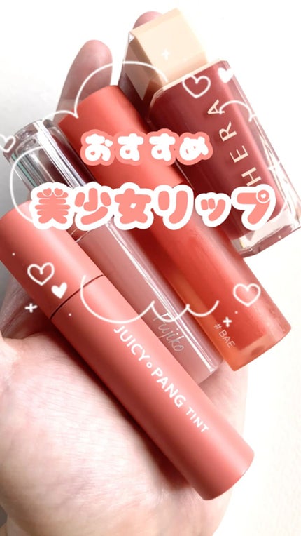 ホリカホリカ ハートクラッシュグローティントエアー/HOLIKA HOLIKA/リップティントの人気ショート動画