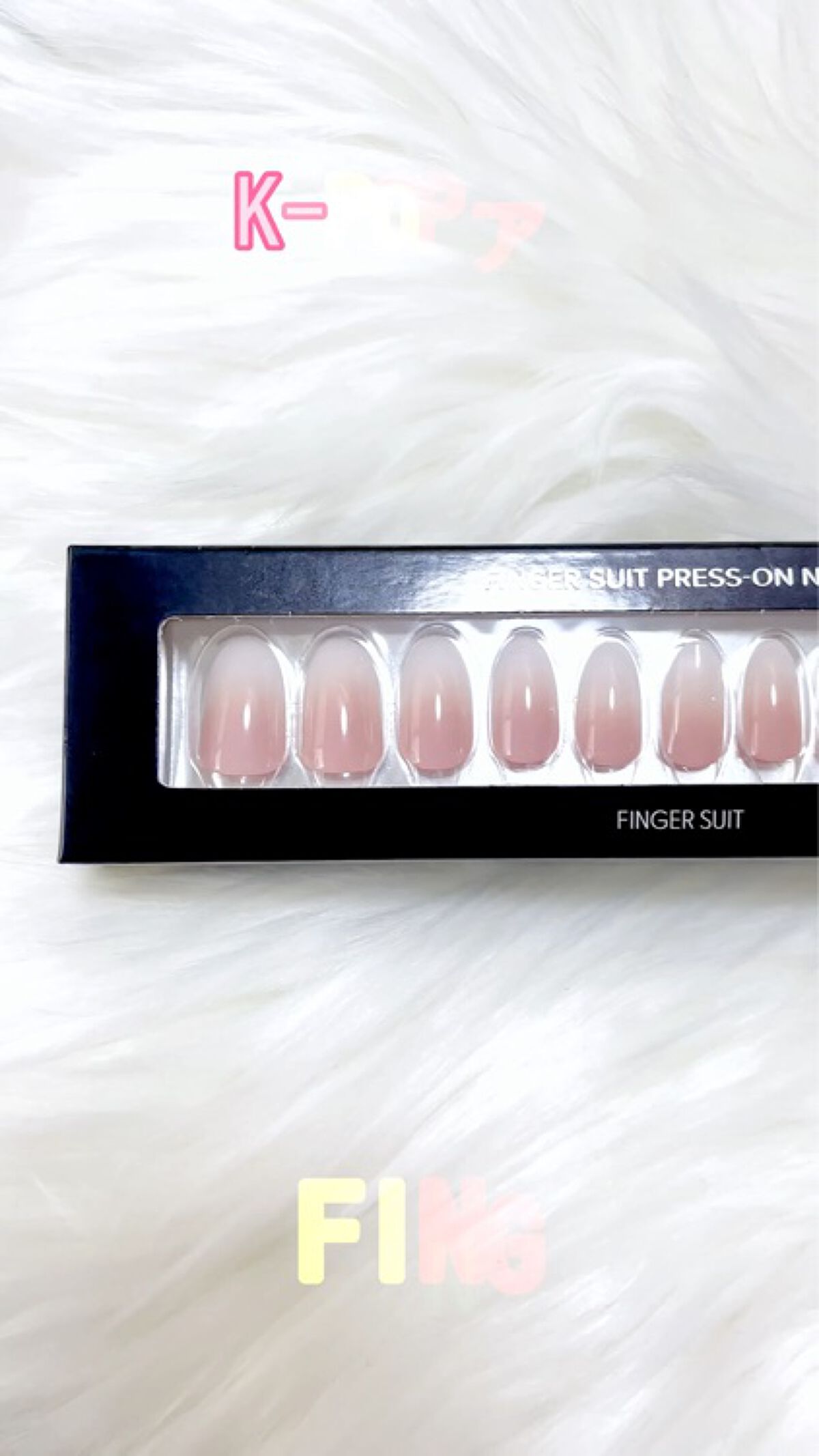 ネイルチップ(シールタイプ)/FINGER SUIT/ネイルチップ・パーツを使ったクチコミ（1枚目）