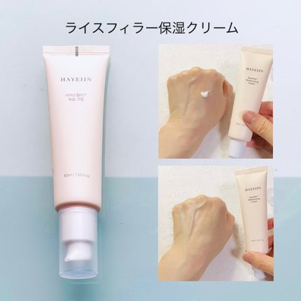 ライスピラー保湿クリーム/HAYEJIN/フェイスクリームの人気ショート動画