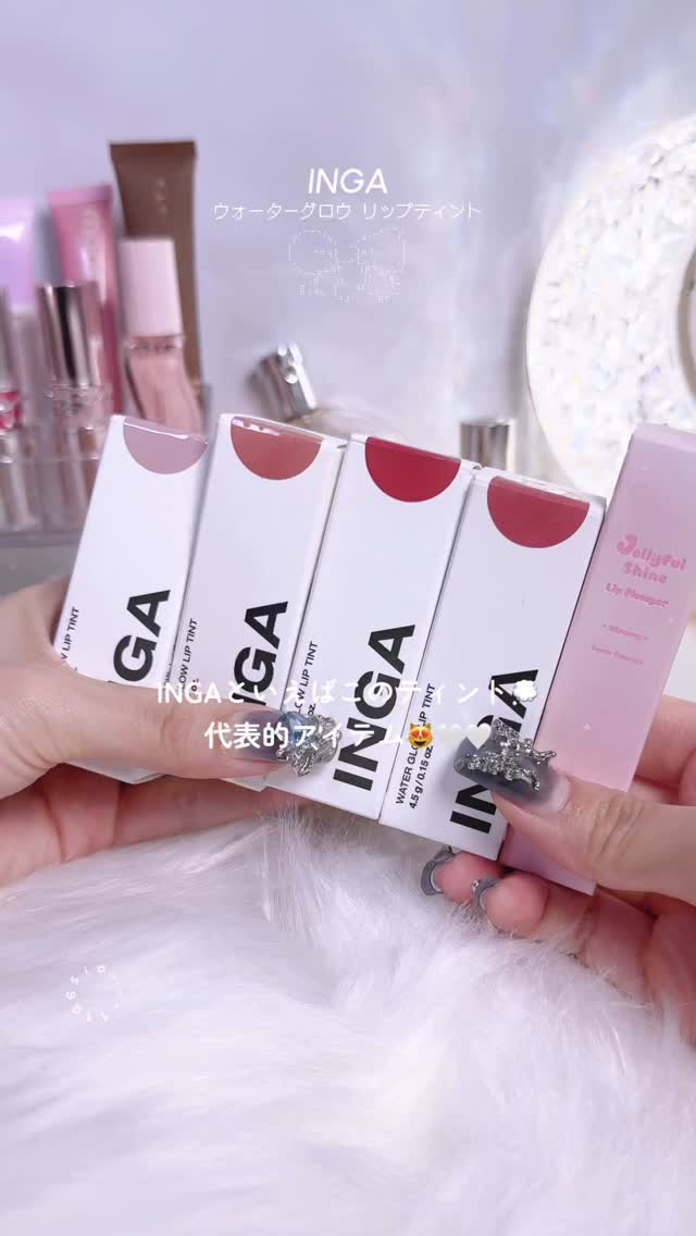 ウォーターグローリップティント/INGA/リップティントの動画クチコミ2つ目