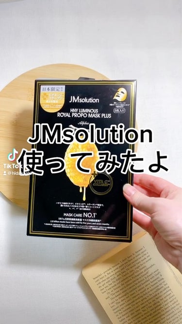 ハニールミナス シートマスク/JMsolution JAPAN/シートマスク・パックの動画クチコミ3つ目