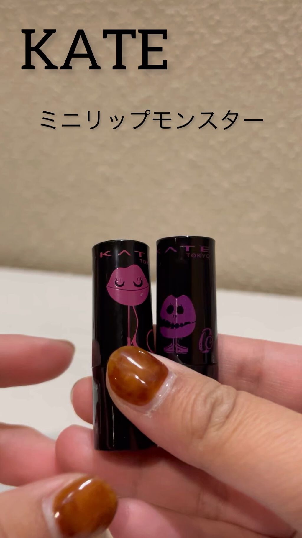 ケイト リップモンスター/KATE/口紅を使ったクチコミ（1枚目）