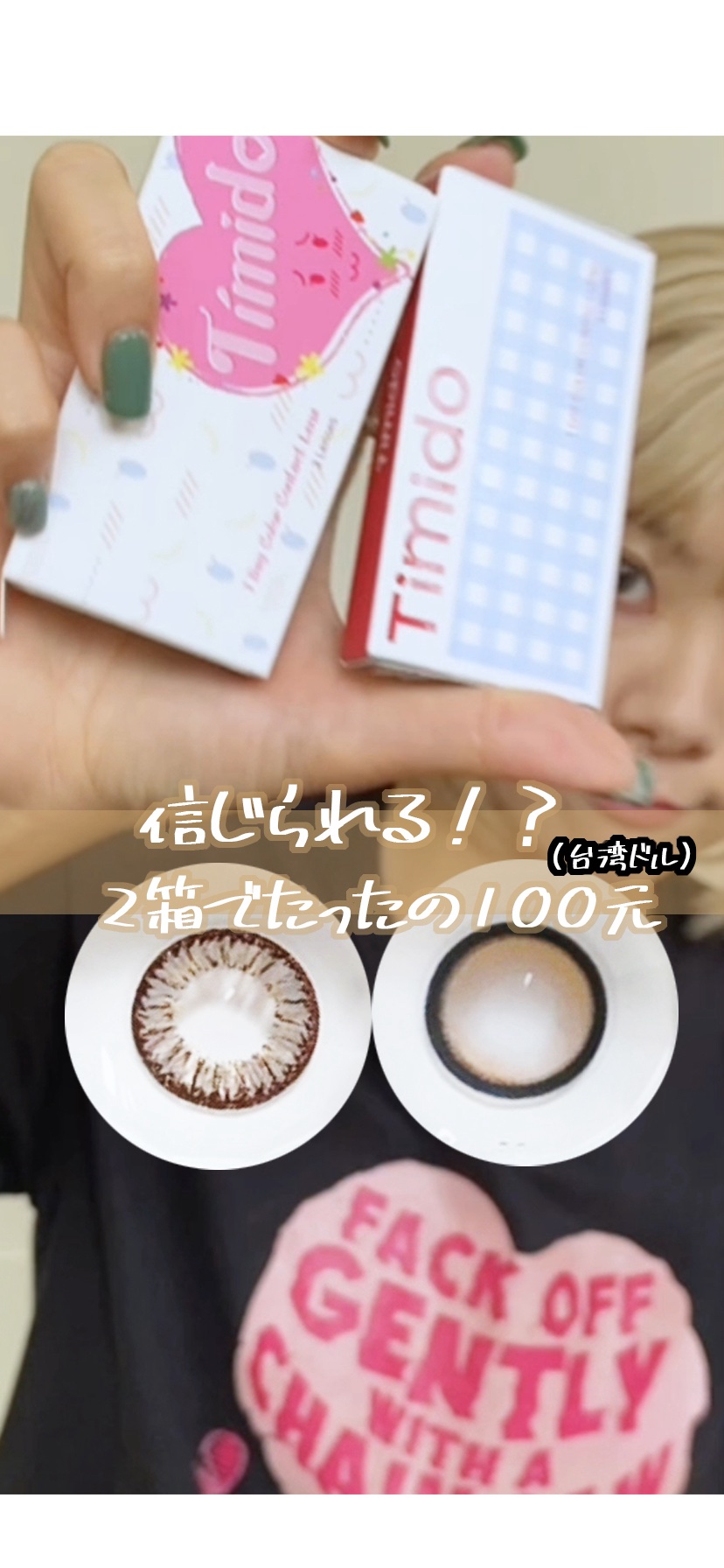 Timido 1day/unibeauty/ワンデー（１DAY）カラコンを使ったクチコミ（1枚目）