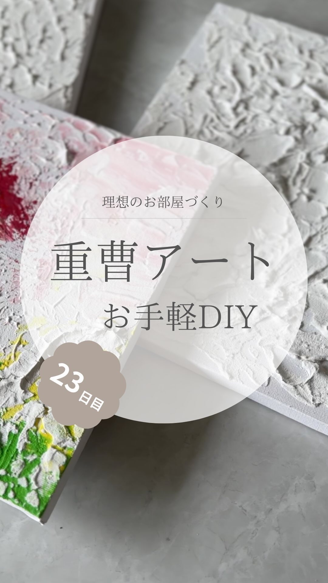 @yuko_room_ldk ←23日目/100日限界ママのホテルライクなお部屋づくり

インスタでよく見かけるから買って置いてた重曹
けど使いどきがよく分からず
大量に余っていたので…

話題の重曹アートに挑戦しました☺️

分量は重曹1