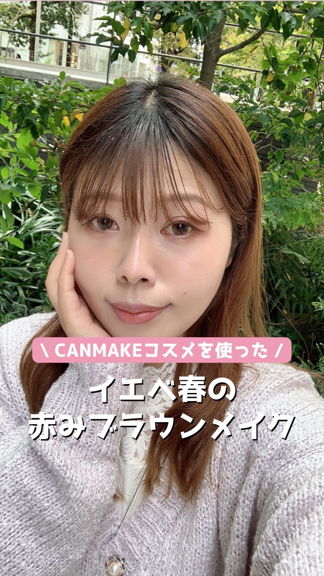 「密着アイライナー」しなやか筆リキッド/デジャヴュ/リキッドアイライナーの人気ショート動画