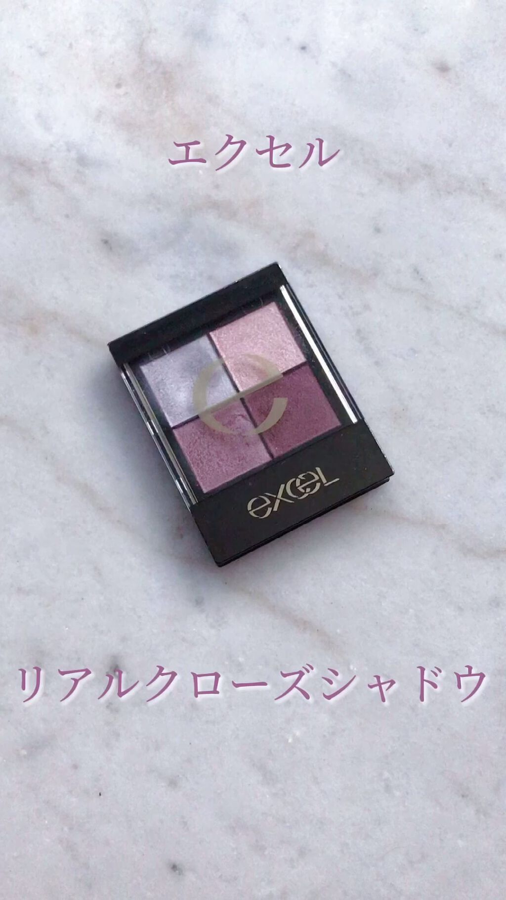 リアルクローズシャドウ/excel/アイシャドウパレットの人気ショート動画