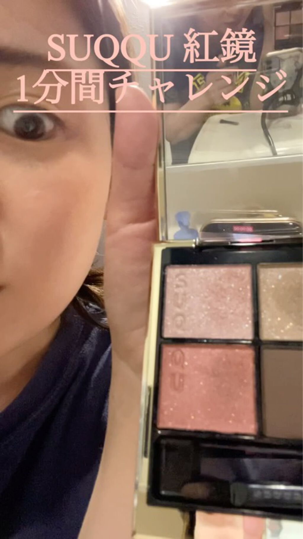 シグニチャー カラー アイズ/SUQQU/アイシャドウパレットを使ったクチコミ（3枚目）
