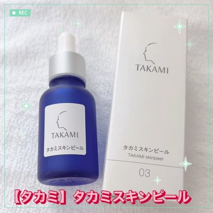 タカミスキンピール/タカミ/ブースター・導入液の人気ショート動画