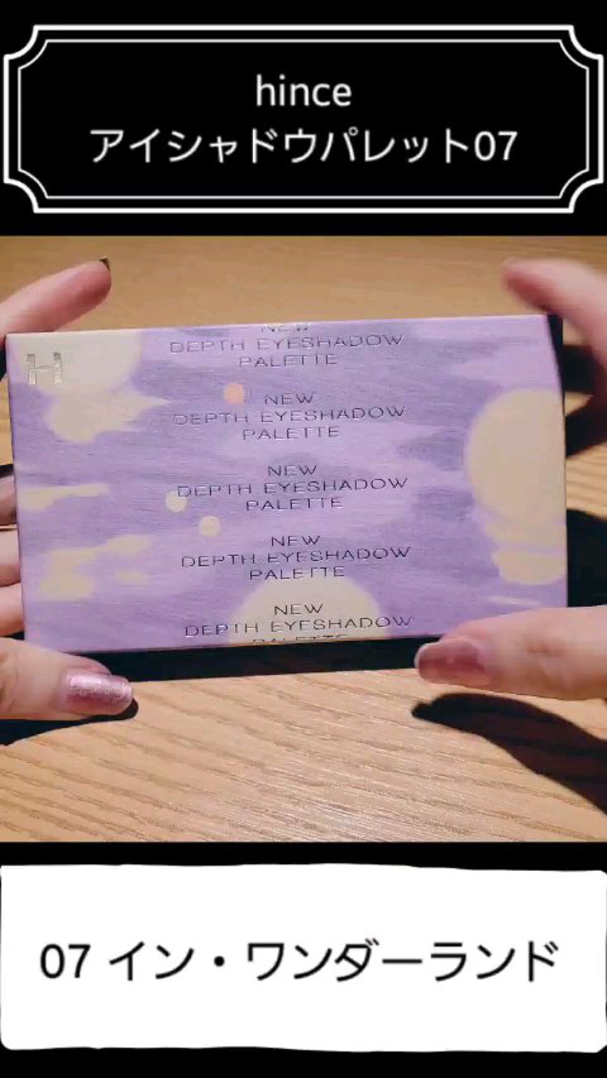 ニューデップスアイシャドウパレット/hince/アイシャドウパレットを使ったクチコミ（1枚目）