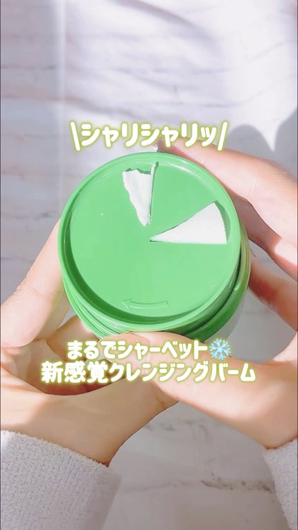 ピュアグラインディングクレンジングバーム/Dr.Althea/クレンジングバームの人気ショート動画