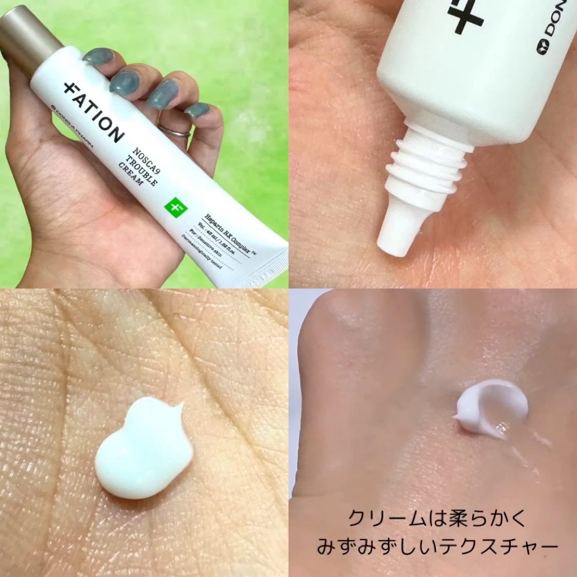 ノスカナイン トラブル セラム/FATION/美容液を使ったクチコミ（3枚目）