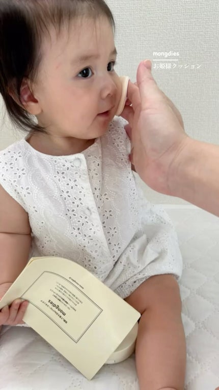 日焼け止めクッション SPF 43 PA+++/モンディエス/日焼け止めローションの人気ショート動画