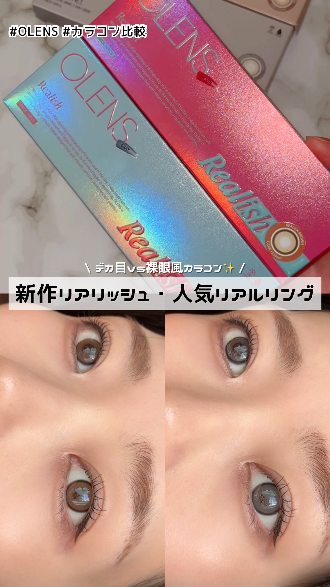 Realish 1day/OLENS/ワンデー（１DAY）カラコンの人気ショート動画