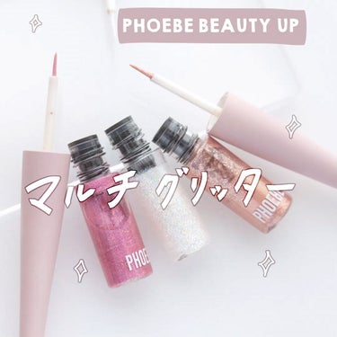 マルチグリッター ローズピンク/PHOEBE BEAUTY UP/リキッドアイシャドウを使ったクチコミ（1枚目）